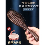 Guxuan Air Cushion Comb Airbag Massage Comb Static Natural Blackwood Comb Female Hair Loss Curly Hai