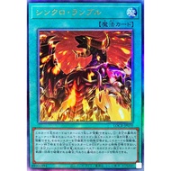 Yugioh JA LOCR-JP070 "Synchro Rumble" - SR/UTR/SCR