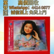 鄧麗君 CD&DVD THE BESTCD碟 音響 黑膠唱片lp 卡帶 磁帶 錄音帶 白金唱片 白金黑膠唱片 電台版專輯 白版碟 港台流行曲 古典音樂 70年代 80年代 90年代 林志美，梅艷芳，王