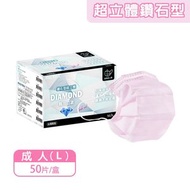 Motex摩戴舒 鑽石口罩50片/盒(粉/L)
