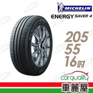 輪胎米其林SAVER4-2055516吋