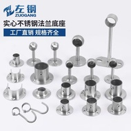 304 Stainless Steel Round Tube Opening Flange Seat High Feet Flange Wardrobe Clothes Tube Support Cl