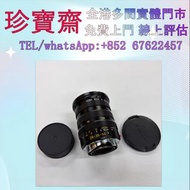徕卡M28-35-50mm f/4 ASPH三焦段镜头   高價回收各種 數碼相機 菲林相機 相機鏡頭 中古相機 鏡頭 Leica/萊卡 Rollei/祿來 Hasselblad M10 M9 M6 