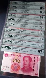高分人民幣靚號