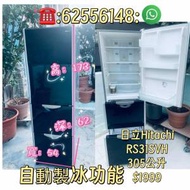 雪櫃三門日立珍珠黑色 可自動制冰 173CM...