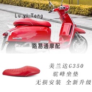 Suitable for Lambretta Lambretta G350 Modified Parts Caterpillar Cushion Hump Seat Cushion Special S