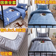 0.9 x1.9 Dormitory Six Seven Nine Dormitory Pieces Full Set Student Six-Piece Set Quilt High School 