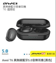 全新 Awei T6 真無線藍牙5.0音樂耳機 [黑色]