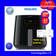 PHILIPS Air Fryer หม้อทอดไร้น้ำมัน ขนาด XL  6.2ลิตร HD9280/90 2,000 วัตต์ ฟังก์ชันทำอาหาร 13-in-1 ทอด อบ ปิ้ง ย่าง อบแห้ง ปิ้งขนมปัง ละลายน้ำแข็ง อุ่นและอี่นๆ