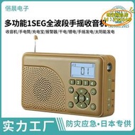 【優選】緊急求救防災收音機手搖太陽能發電多功能全波段應急照明收音機
