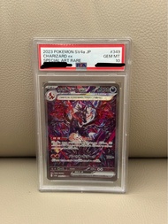 Charizard ex SAR sv4a 349/190 Pokemon PSA 10