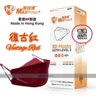 萬保德 - 『 消委會評滿分品牌』香港製造 3D 韓式4層立體高效防護口罩 (復古紅) 20個盒裝 (VFE+PFE+BFE 99%)SGS ASTM