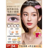 Moody Beauty Eye Disney Princess Cold Brew Oolong Tea Plain Color Contact Lens Half Year Polish 1 Pi