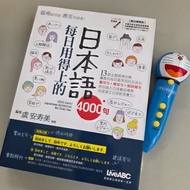 N5 N4 N3 每日用得上的 日本語4000句 4000 Useful Japanese Sentences for Daily Use 日語 日文 新日檢 JLPT LiveABC Japanes