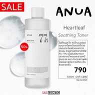 ANUA Birch70% / Mask70% / Toner77% / Ampoule80% / Cleanser90%