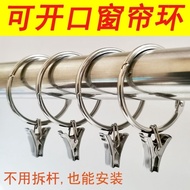 4.26 Curtain Open Hanging Ring Buckle Roman Rod Ring Circle Ring Curtain Accessories Accessories Metal Hook Movable Buckle Hanging Ring