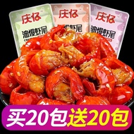 Cooked Food Hunan Specialty Snacks Snacks Leisure Snacks Wholesale Crayfish Spicy Spicy Oil Spicy Sn