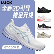 CMI6 Reserve stock Asics GT-2000 12 Women's Shoes Comfortable Breathable Rebound Running Shoes Upgra