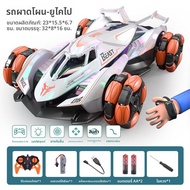 {fdsgtf} LALAPLAY | Remote Control 4WD Drift Stunt Car Toy