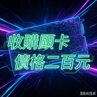 顯卡