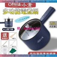 電煮鍋 1.8L電鍋【多功能智能壹體小電鍋】電熱鍋 小電鍋 智能快煮鍋 電熱火鍋 煮面鍋 迷妳小電鍋【滿300出貨】