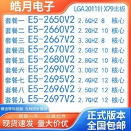 E5 2650V2 2660 2667 2670V2 2680V2 2690V2 2695 2696 2697V2CPU现货