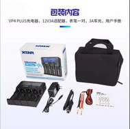 XTAR VP4 PLUS 充電器 AC電線  2A*2 快速充電器 可測內阻容量手電專用 Li-ion 鋰電池 Ni-MH 鎳氫電池 強光手電筒 鋰電池 智能充電器