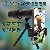 Universal Eagle Zoom Monocular 10-300x40 Zoom Mobile Phone Photo High Power HD Telescope