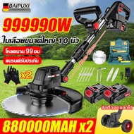 【รับประกัน 10 ปี】BAIPUXI เครื่องตัดหญ้า เครื่องตัดหญ้าไร้สาย 999990W ฟรีแบตเตอรี่ 98000mAh*2 ล้อถอดไ