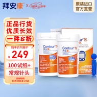 拜耳（BAYER）拜安康血糖仪原装进口血糖试纸 适用拜安康(100片试纸+采血针)