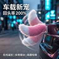 Car Tail Electric Fox Tail Decoration Remote Control Voice Control Vehicle Modified Electric Vehicle