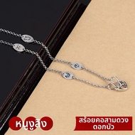 DINGFENGGE | สร้อยคอพวงมาลัย 12 ราศี เงิน S925