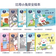 Imported mandarin book bi qi tu an quan hui ben