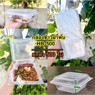 Hornboy Bento Food Container HB500 25 Pieces/Pack