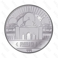 KOIN 1 DIRHAM - SHEIKH ZAYED - UNI EMIRAT ARAB