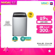 LG เครื่องซักผ้าฝาบน ความจุ 15 KG. สีเทาเข้ม รุ่น T2515VBTM