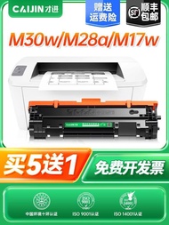 New Product Applicable HP m30w Selenium Drum m28a/w M31w M17w M30a Ink Cartridge laserjet Pro MFP M1