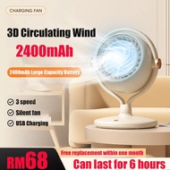 【Strong Wind】Table Fan 3 Speeds Portable Fan USB Rechargeable 2400mAh Large Capacity Battery 3D Circ