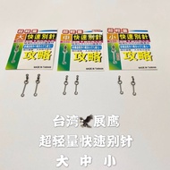 Ultra Lightweight Quick Pin 8-Shaped Ring Taiwan Exhibition Eagle Open Type Connection Cage Line Off