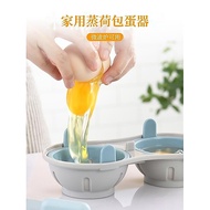 Boiled Poached Egg Handy Tool Creative Boiled Egg Boiled Egg Device Microwave Steamed Egg Mold Soft-