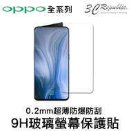 [Tempered Glass Sticker] 9H 0.2mm OPPO F1S R3 R5 R7 F1 R7+R7S R9 R9+R9s
