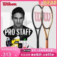 Wilson威爾勝費德勒網球拍威爾遜PRO STAFF V14小黑拍V13專業PS97