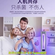 遙控醫用級222nm紫外燈家用紫外線消毒燈室內寵物除螨空氣殺菌燈