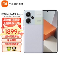 小米手机 Redmi红米Note13Pro+  第二代1.5K高光屏 IP68防尘防水 120W秒充 浅梦空间 12GB+256GB