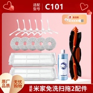 /Up Premium Product Adapt To Xiaomi Mijia Disposable Sweeping Mop 2 Machine Accessories c101 Side Br
