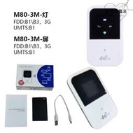 4G LTE無線上網車載MIFI隨身WiFi路由器電信聯通1/3頻段M80彩屏版