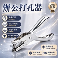 [Hot Sale Recommendation🚀] Metal Hole Punch Small Hole Punch Portable Hole Punch Round Hole Punch Pu