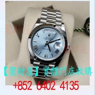 ROLEX 勞力士- DAY-DATE系列- 228206-0044鉑金冰藍面蠔式腕錶.