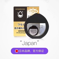 Japanese Gold Pack Relieve Eye Fatigue Dry Eyes Dry Eyes Astringent Red Blood Cool Inflammation Myop