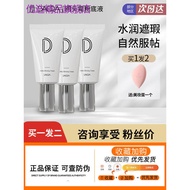 High-end Thermos Cup Brand Tea Cup daera Tortoise Pull Back Cream bb Cream Long-Lasting Liquid Found